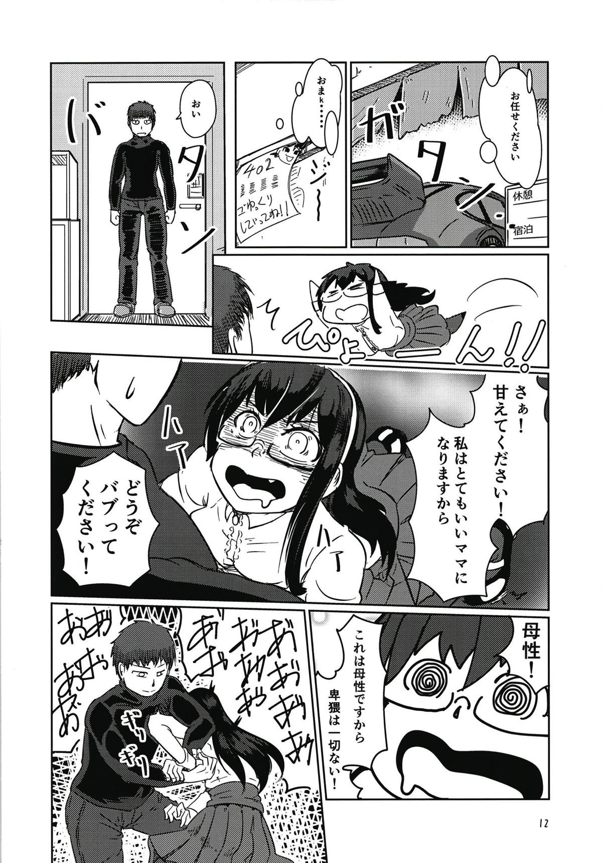 [Zenshuu Bougyo (Sin Iti)] Ooyodo to Drive Sono Ato wa Hotel de (Kantai Collection -KanColle-) [Digital] page 11 full