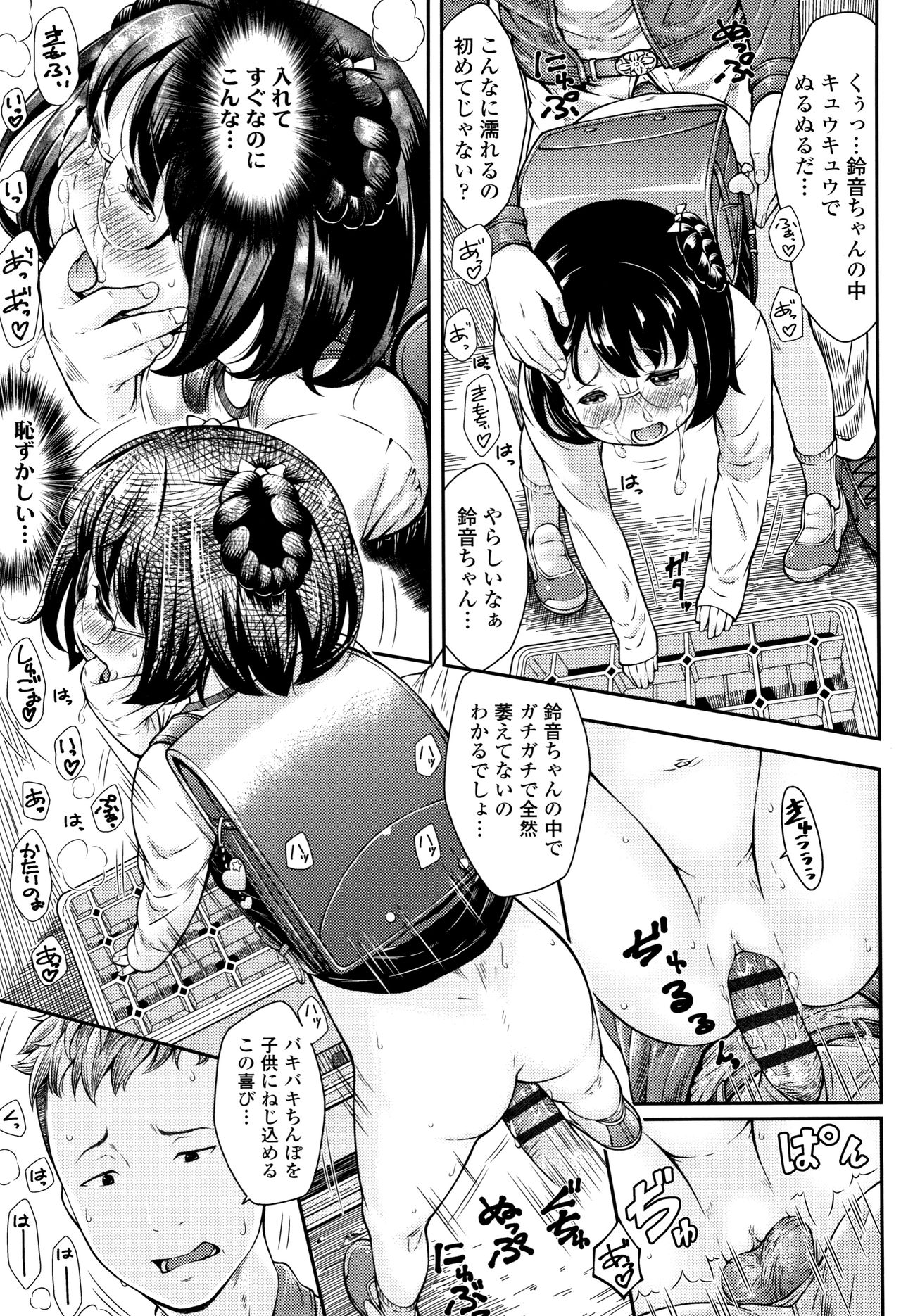[Sakurafubuki Nel] Love Minimum page 56 full