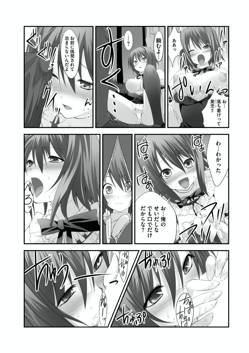 [Takase Muh] Sex Change ~ Onnanoko ni Nattara Shitai 10 no Koto ~ Volume 2 [Digital] page 4 full