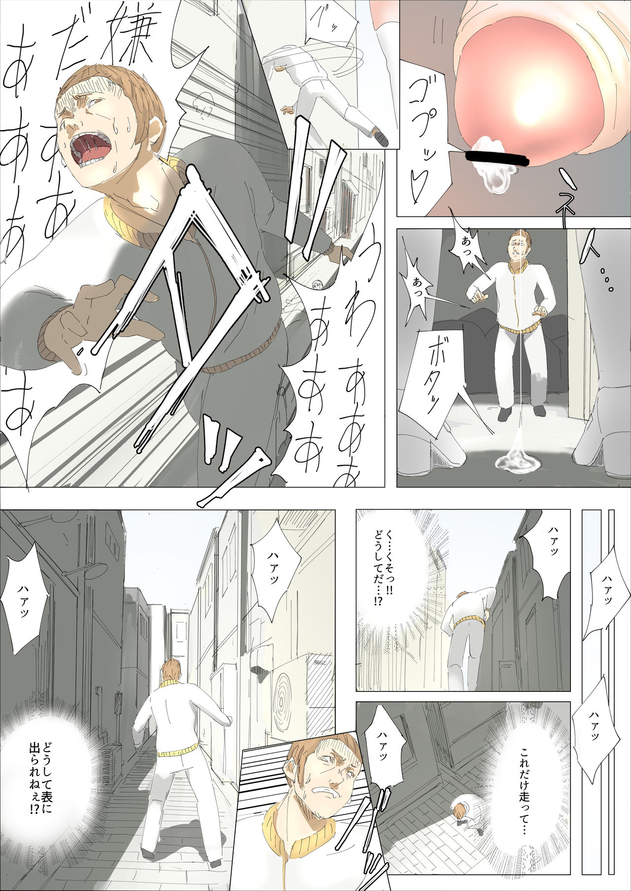 [Uru] Pretty Melt (Japanese, colored, ongoing) page 8 full