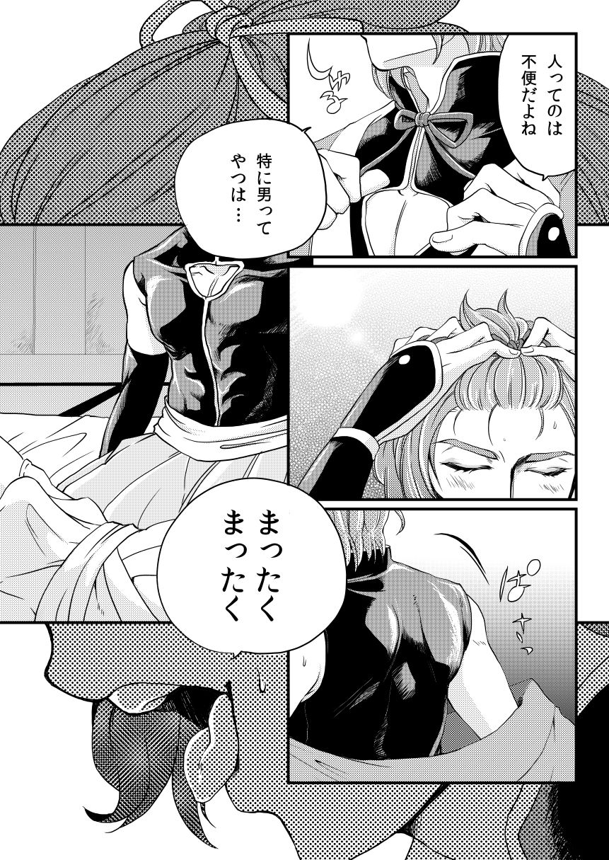 [Fujikome-ya (Hiyo)] Kasende (Touken Ranbu) [Digital] page 10 full