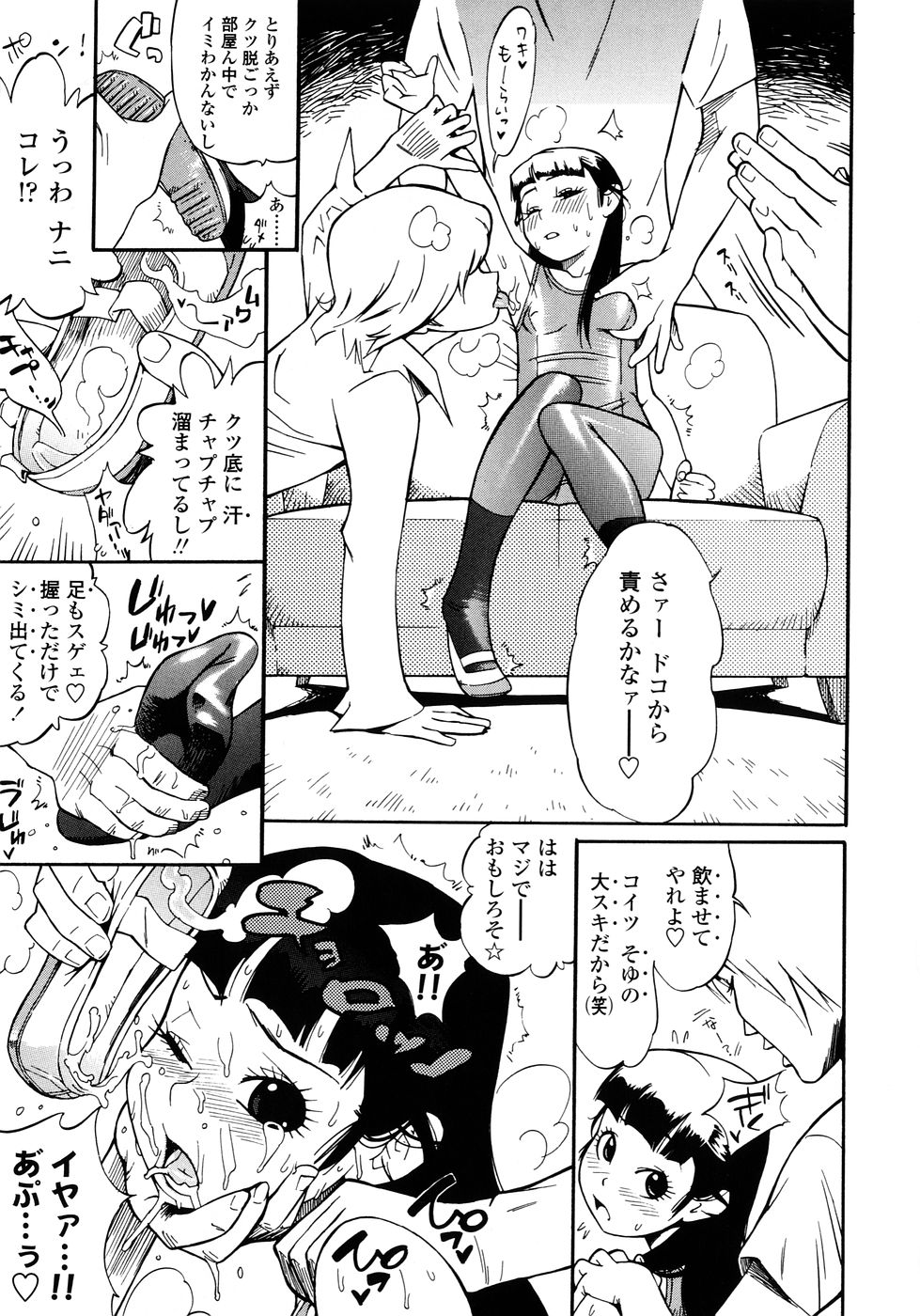 [Kishinosato Satoshi] Fetish! (><) page 9 full