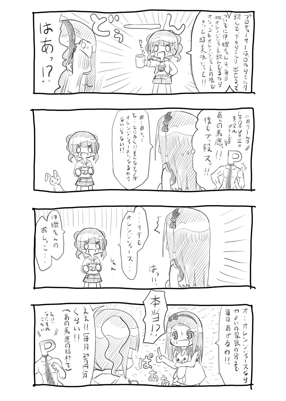 (C80) [Azure (Kagono Tori)] Yayoi to Iori to Omamori to (THE IDOLM@STER) page 27 full