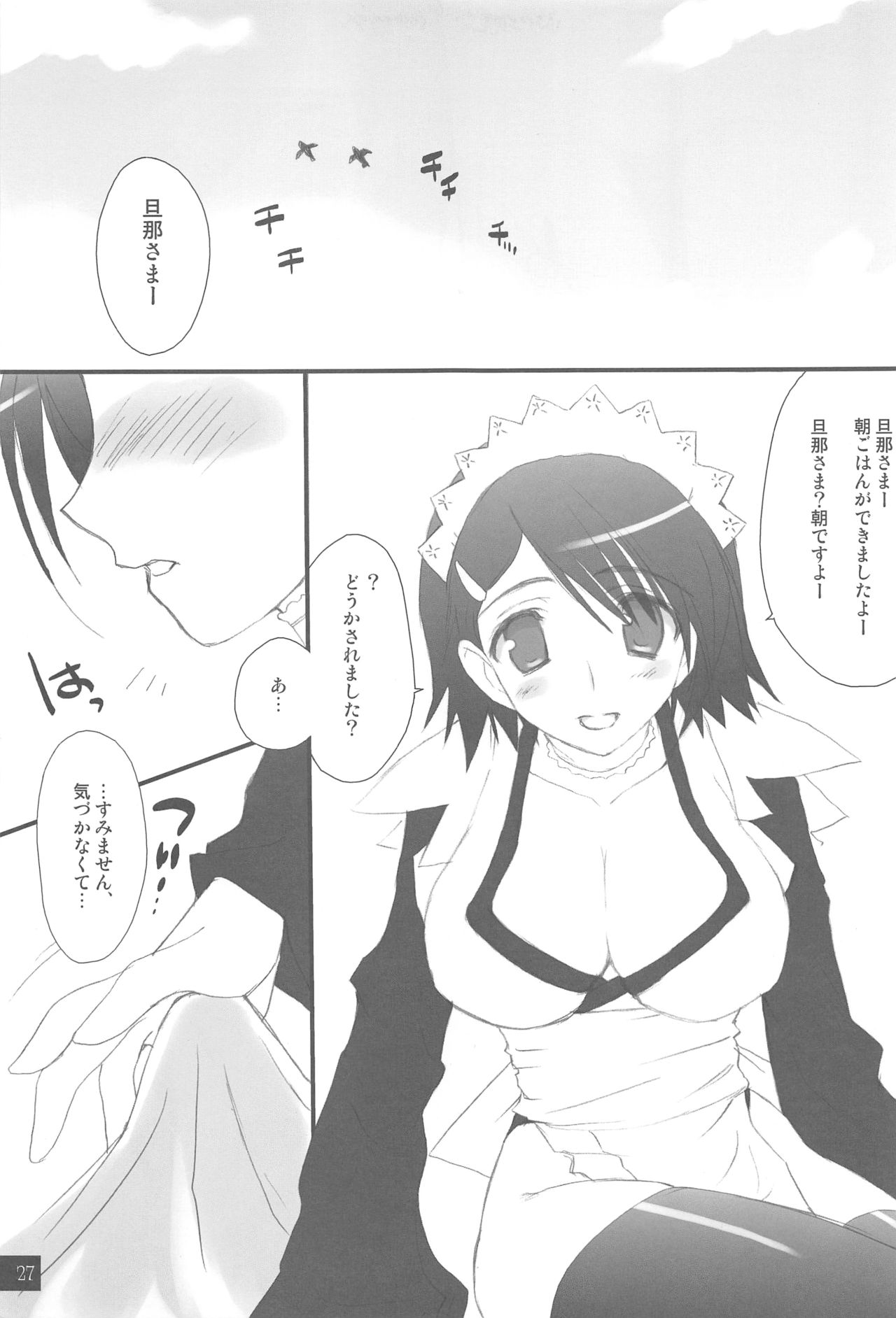 (C74) [CUT A DASH!! (Amaduyu Tatsuki, Mitsumi Misato)] Chokkyuu Shoujo Soushuuhen page 26 full