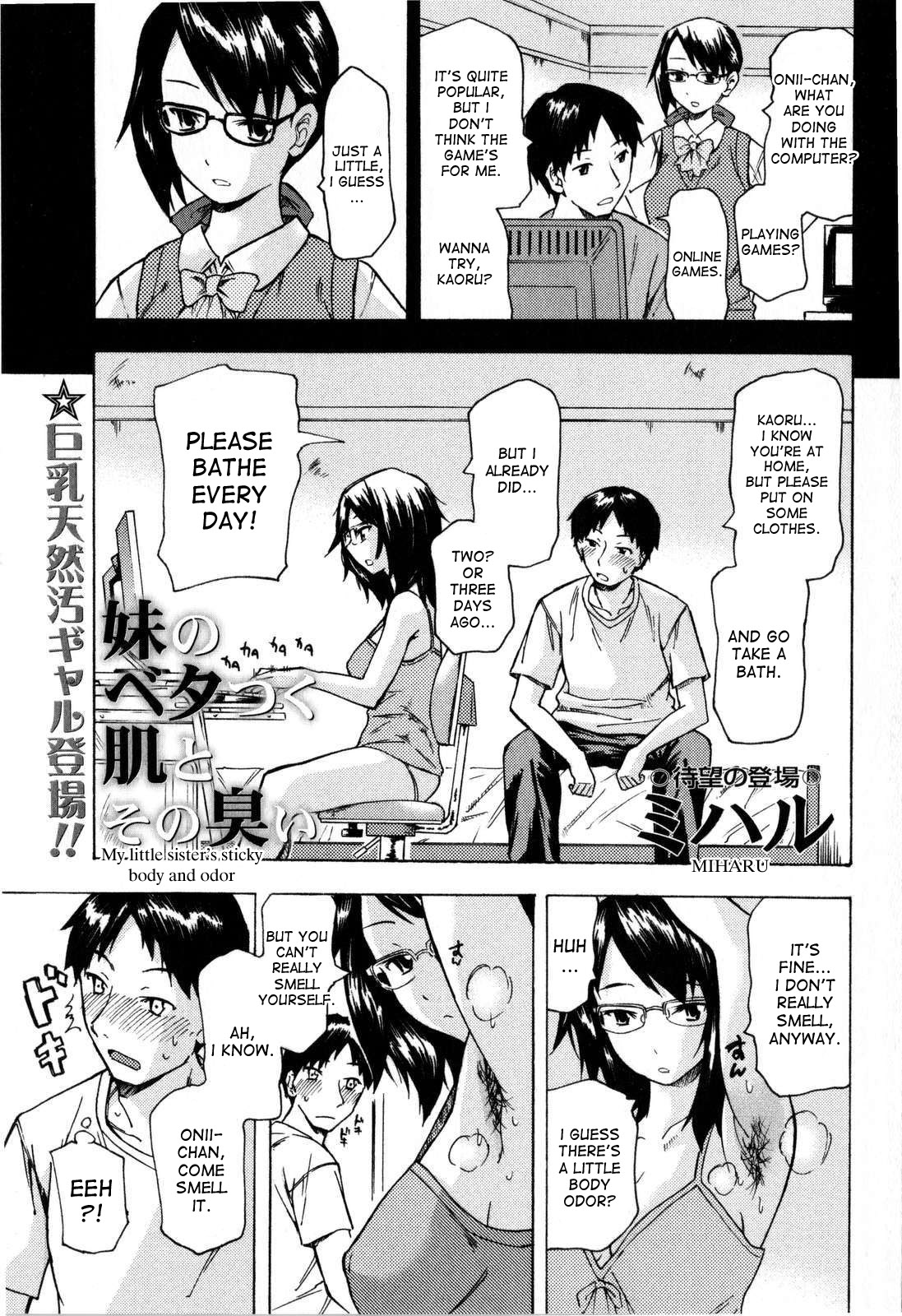 [Miharu] Imouto no Betatsuku Hada to Sono Kusai | My Little Sister's Sticky Body and Odor (COMIC Masyo 2008-12) [English] [desudesu] page 1 full