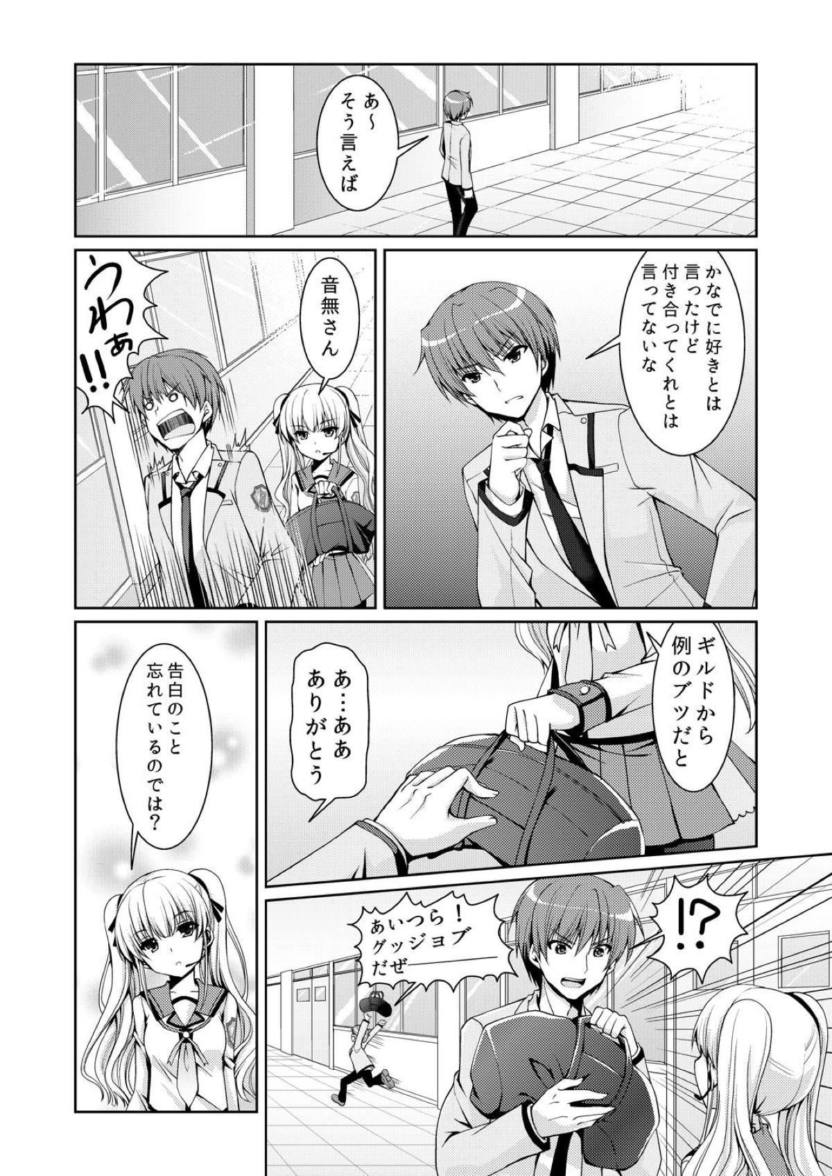 [Kuronekotei (Chibinon☆)] Love Vuvu (Angel Beats!) [Digital] page 4 full