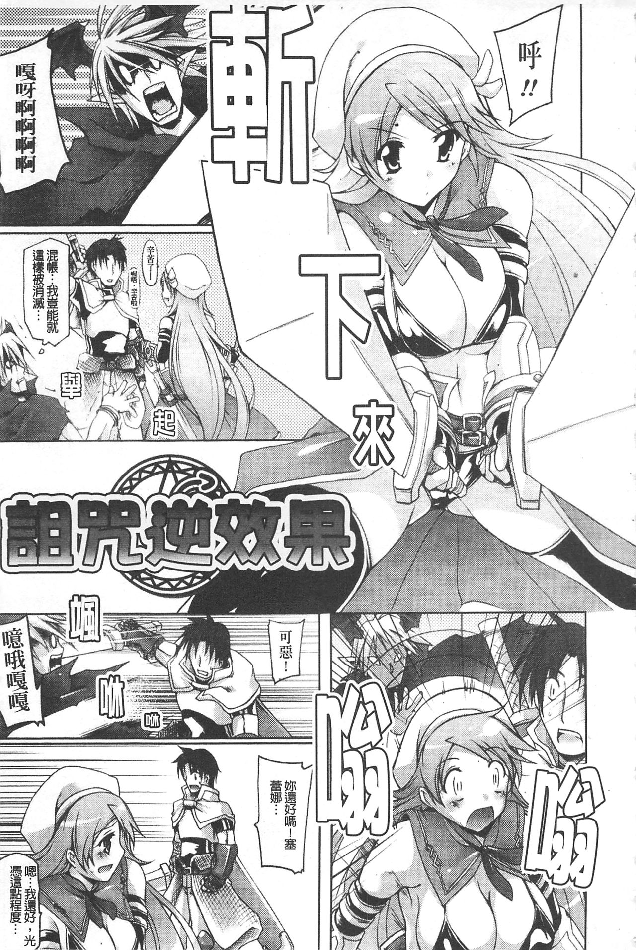 [Yukitaka] Gensou Musume Hyakkajiten - Fantasy Girls Encyclopedia [Chinese] page 49 full