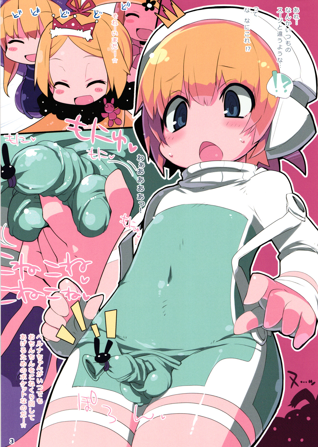(C86) [sys3.6.3. (Zankuro)] CURTAIN CALL B (Senkou no Ronde) page 3 full