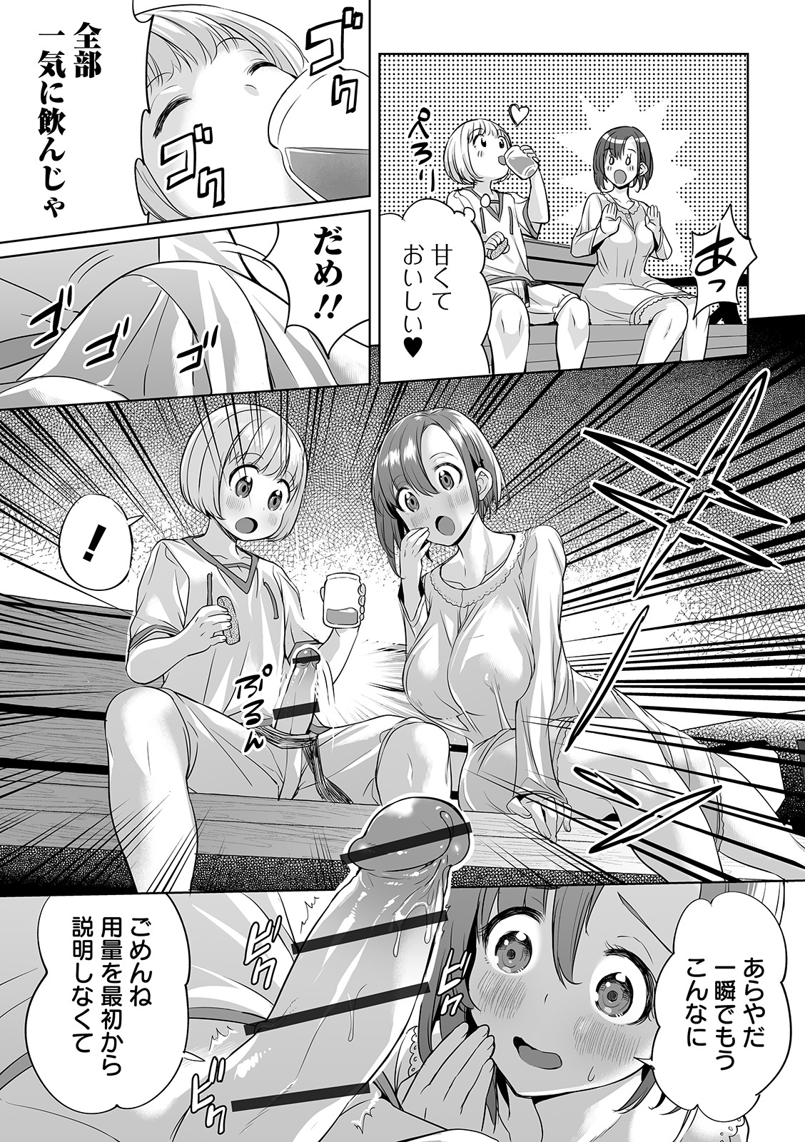 COMIC Orga Vol. 10 page 37 full