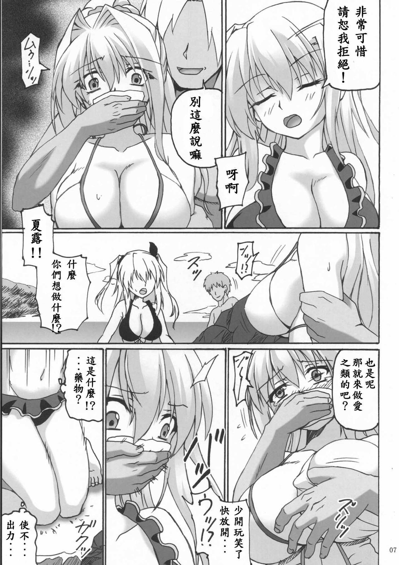 [Nejimaki Kougen (Kirisawa Tokito)] Sorrow Rain (D.C.III ~Da Capo III~) [Chinese] [EGO自漢化] [Digital] page 7 full