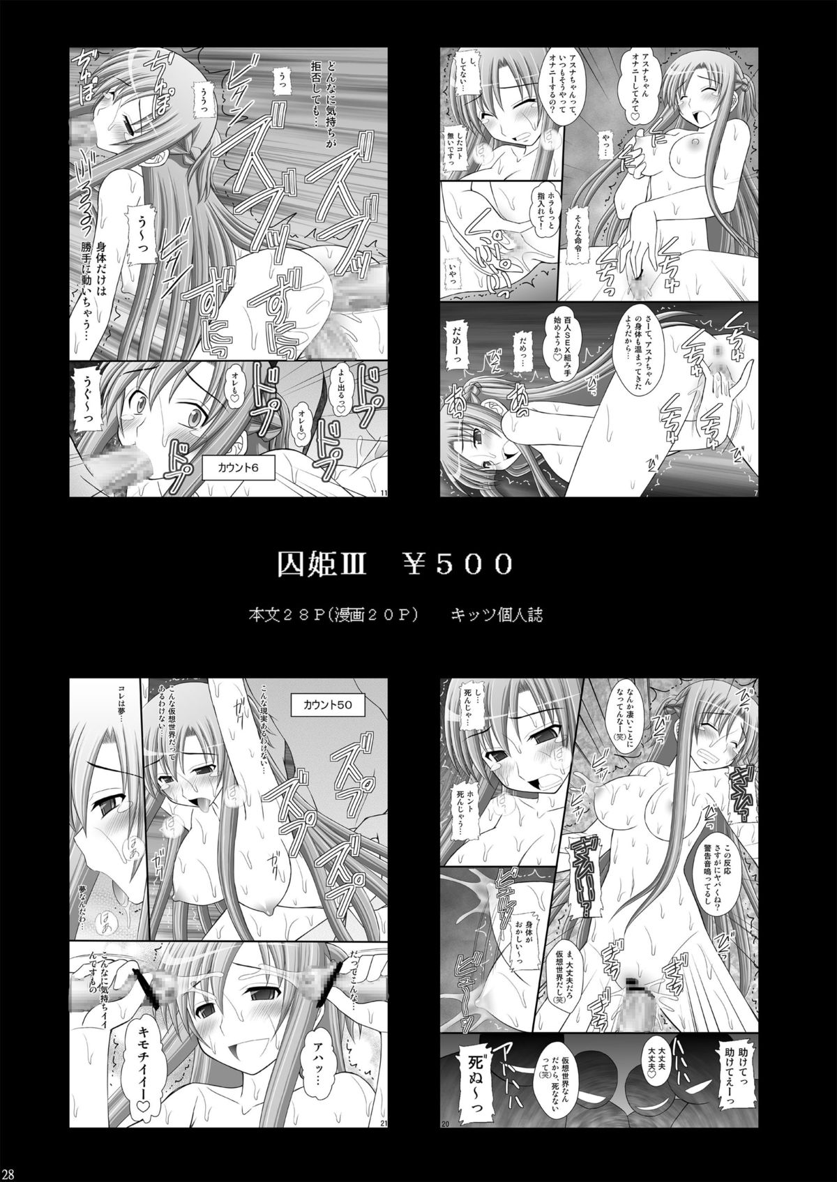 [Asanoya (Kittsu)] Ubu na Meganekko wa Hentai World de Itazura Sareru (Yondemasuyo, Azazel-san.) [Digital] page 28 full