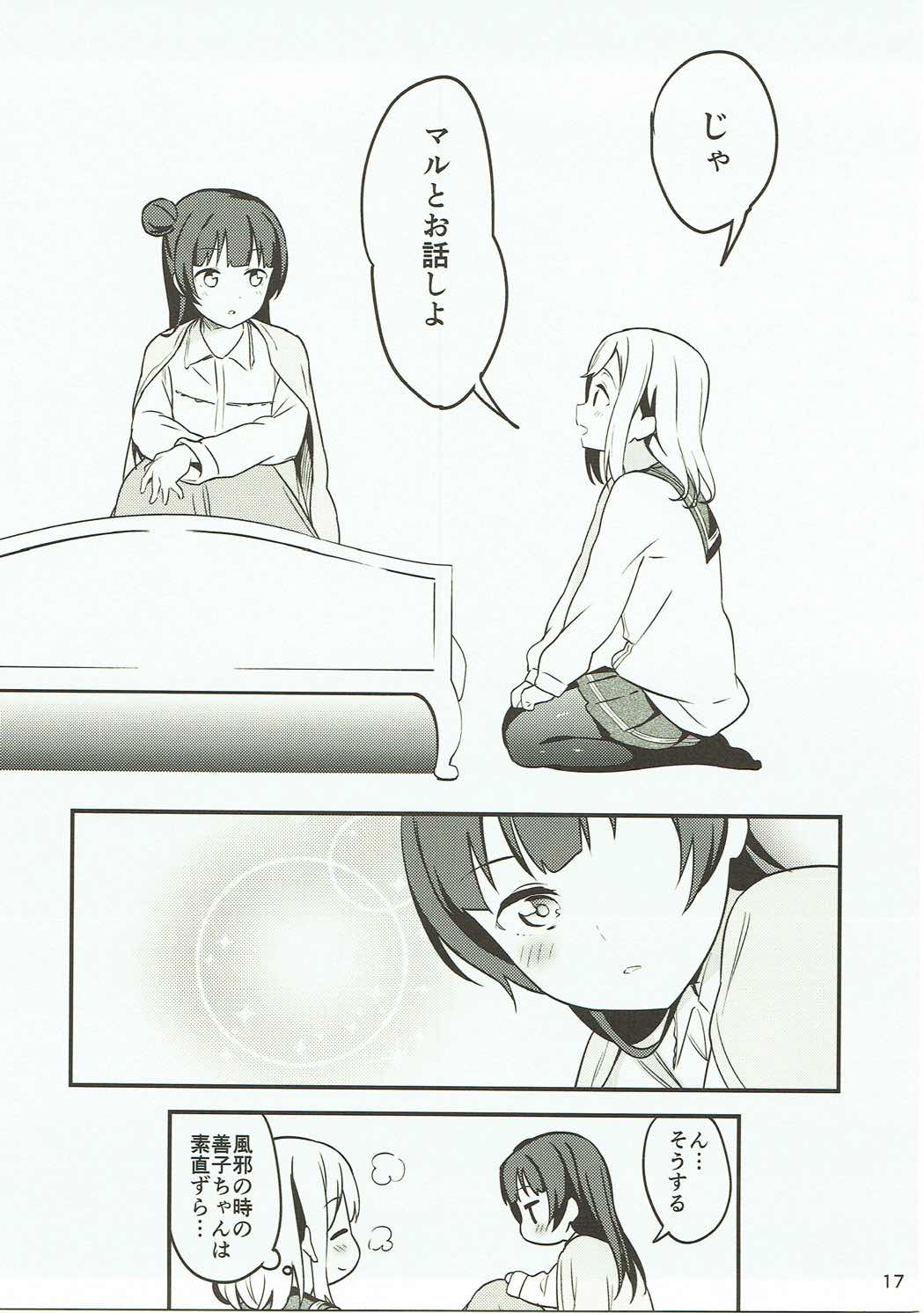 (Bokura no Love Live! 16) [Macaron (End)] Shiro ni Somaru Shiro (Love Live! Sunshine!!) page 16 full