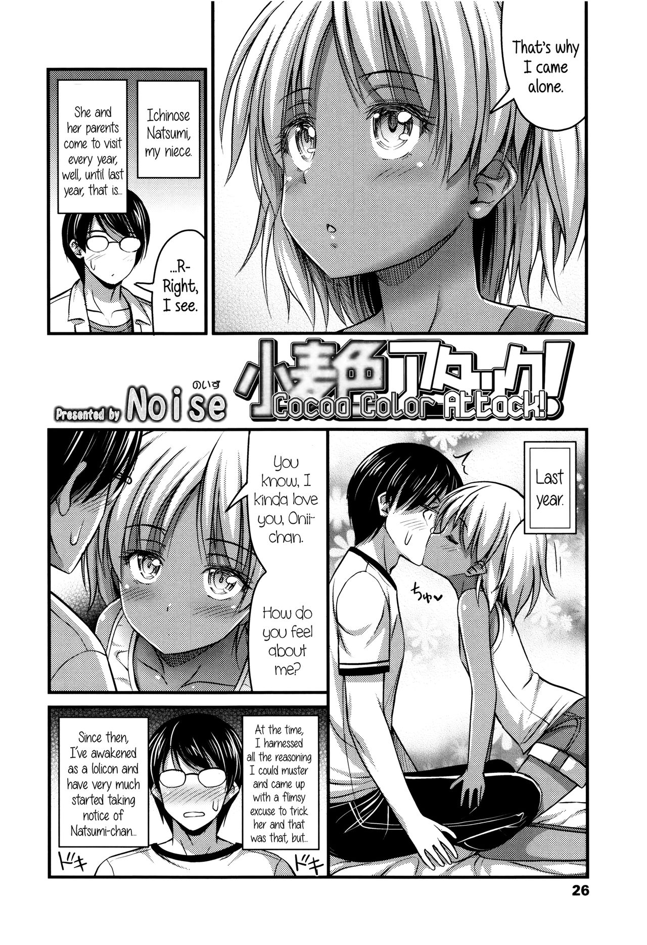 [Noise] Short Pants to Iroiro Ch.1-2 [English] [5 a.m.] page 29 full