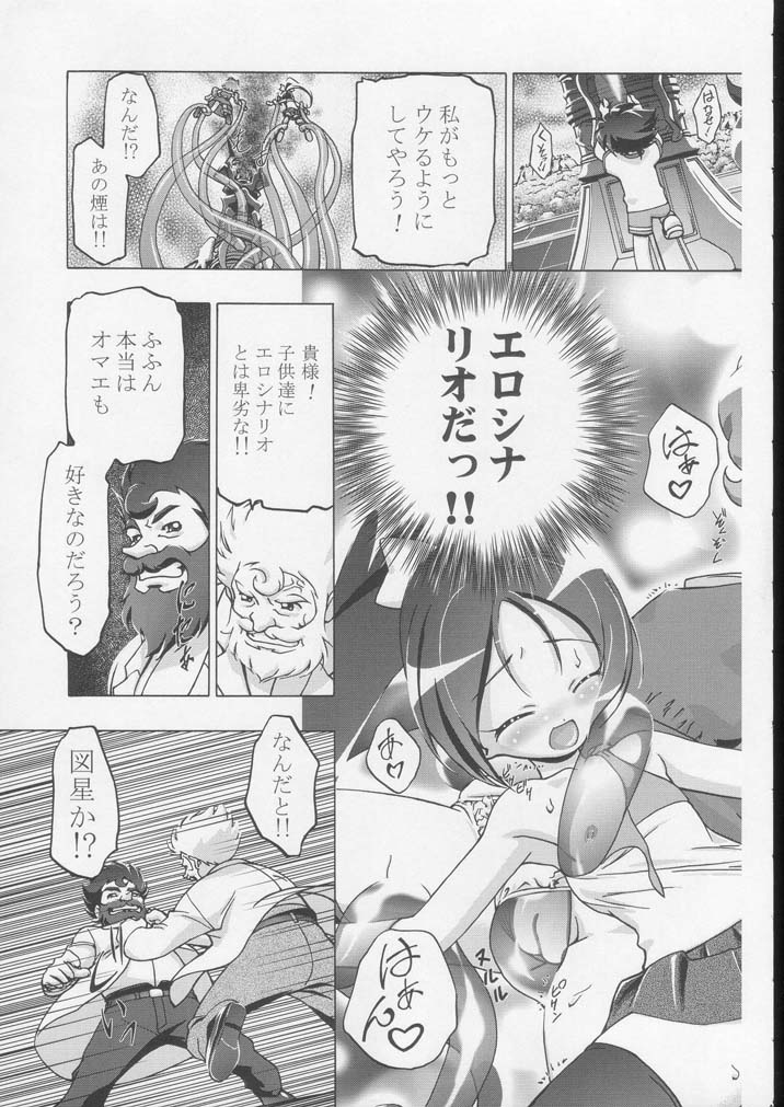 (C65) [Gambler Club (Kousaka Jun)] Kugimiya Festival 2 (Various) page 46 full