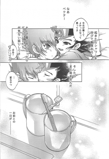 (Ore no Turn 7) [Sankakukona (Hirono)] Soshite mata, asa ga kurukara (Yu-Gi-Oh! ZEXAL) - page 30