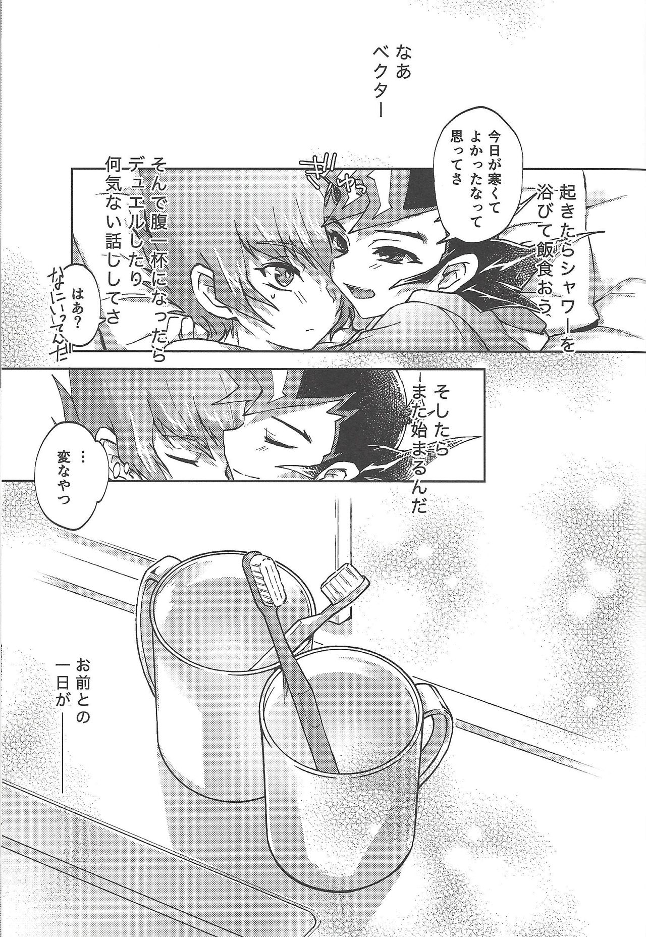 (Ore no Turn 7) [Sankakukona (Hirono)] Soshite mata, asa ga kurukara (Yu-Gi-Oh! ZEXAL) page 30 full