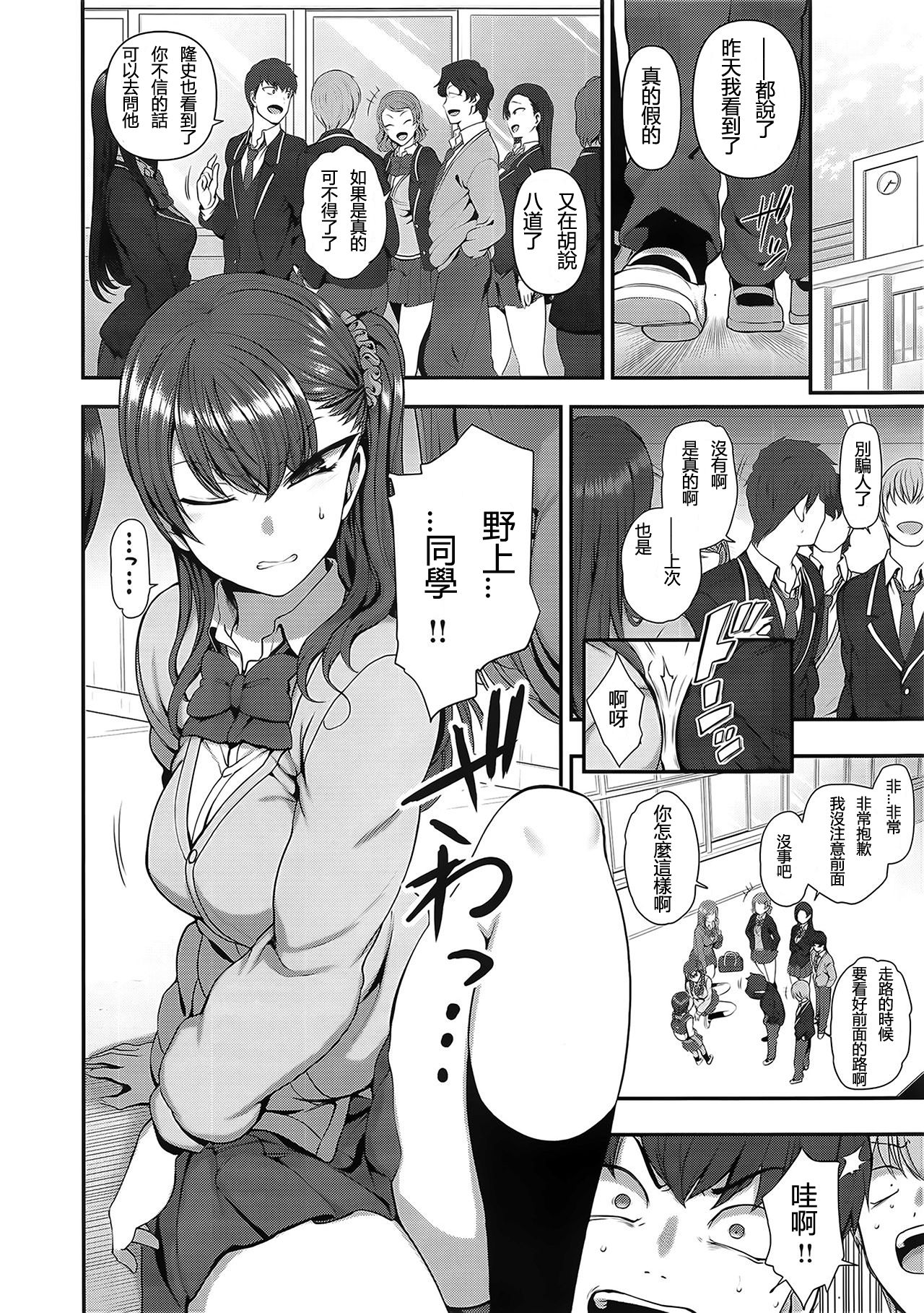 [Aiue Oka] Izirare ~Hukusyu Saimin~ #8 (COMIC X-EROS #74) [Chinese] [小牧個人漢化] [Digital] page 20 full