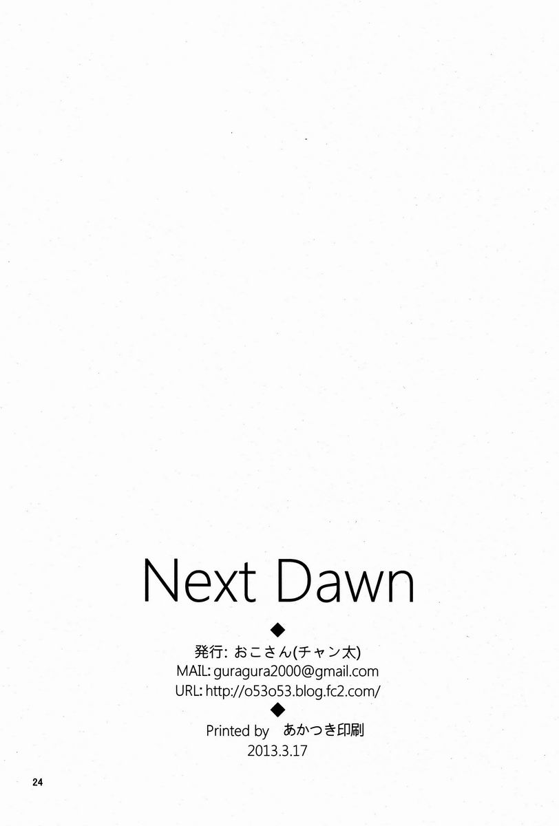 (Shota Scratch 19)[Okosan (Chanta)] Next Dawn page 25 full