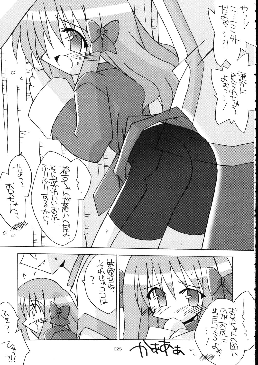 [THIRD BRAND (Katsumata Kazuki)] Tsukihime Cosplay x H! (Tsukihime) page 23 full