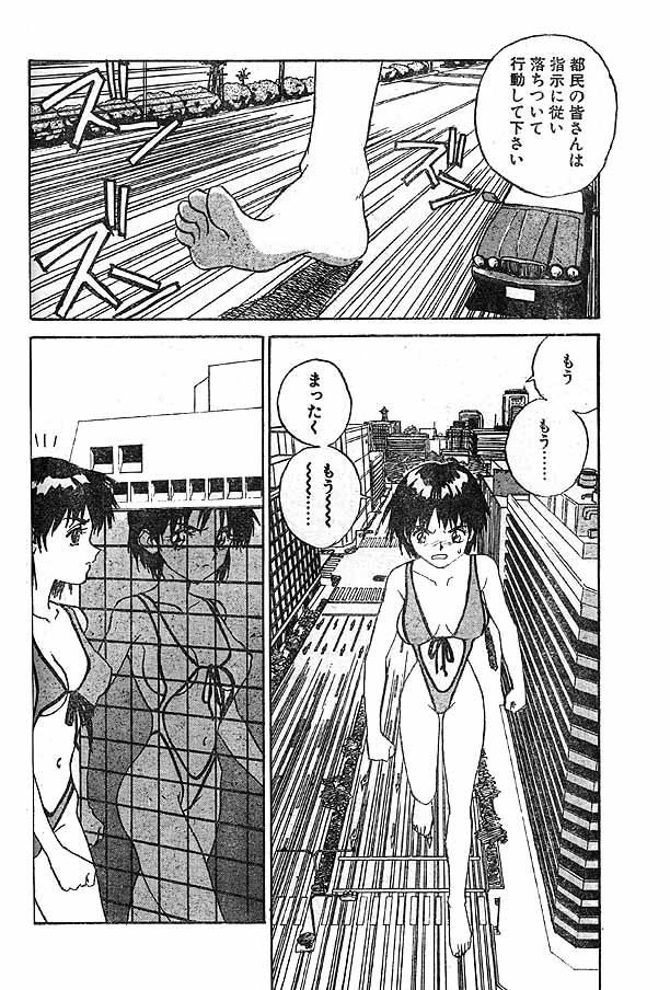 kyodai bishoujo jouriku (the arrival of the giant girl) page 4 full