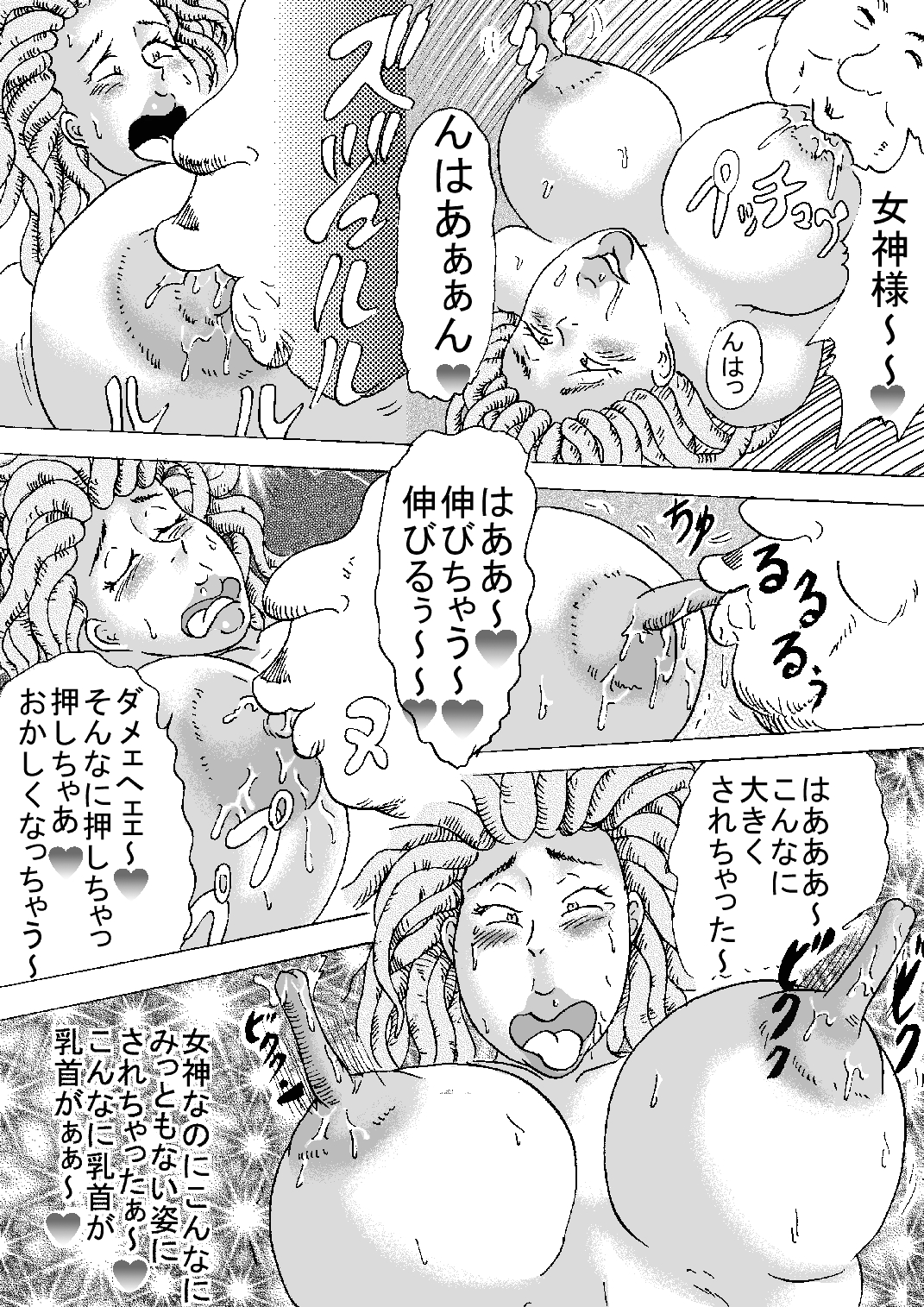 [BBUTTONDASH] Horny Megami [abyss] (Berserk) [Digital] page 4 full