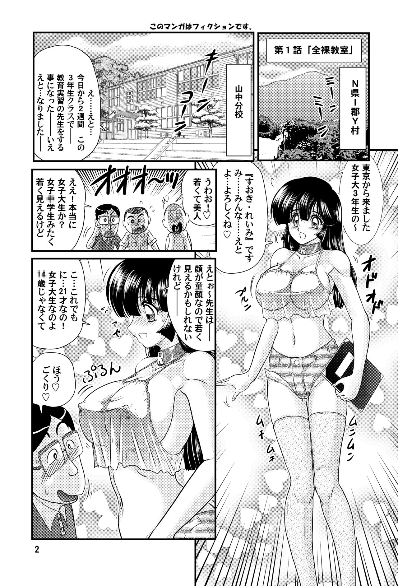 [Kantou Usagi Gumi (Kamitou Masaki)] Sennyuu Tantei Reimi [Digital] page 2 full