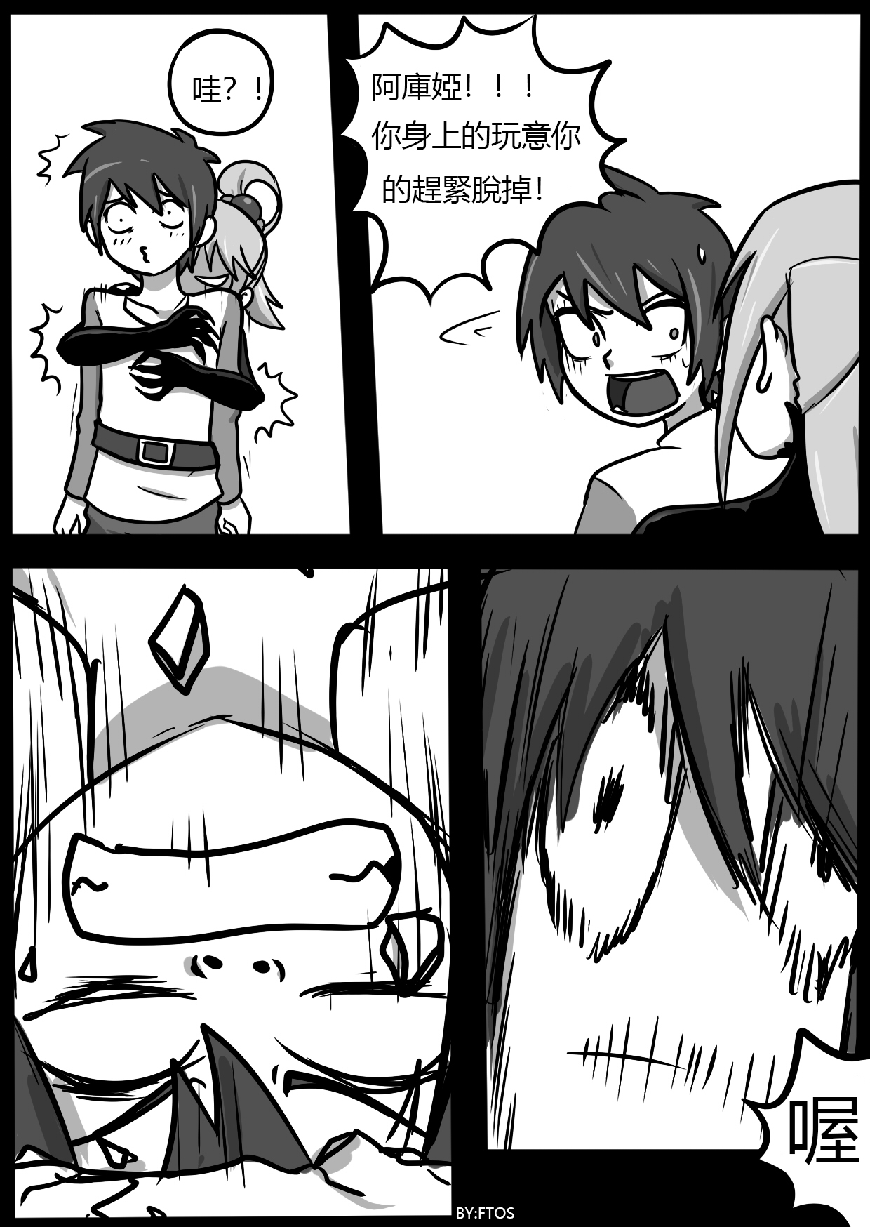 SHE VENOM【PIXIV】BY:BLACKFTOS page 30 full