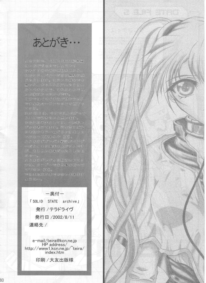 (C62) [TERRA DRIVE (Tiera)] SOLID STATE archive 1 (Martian Successor Nadesico) page 80 full