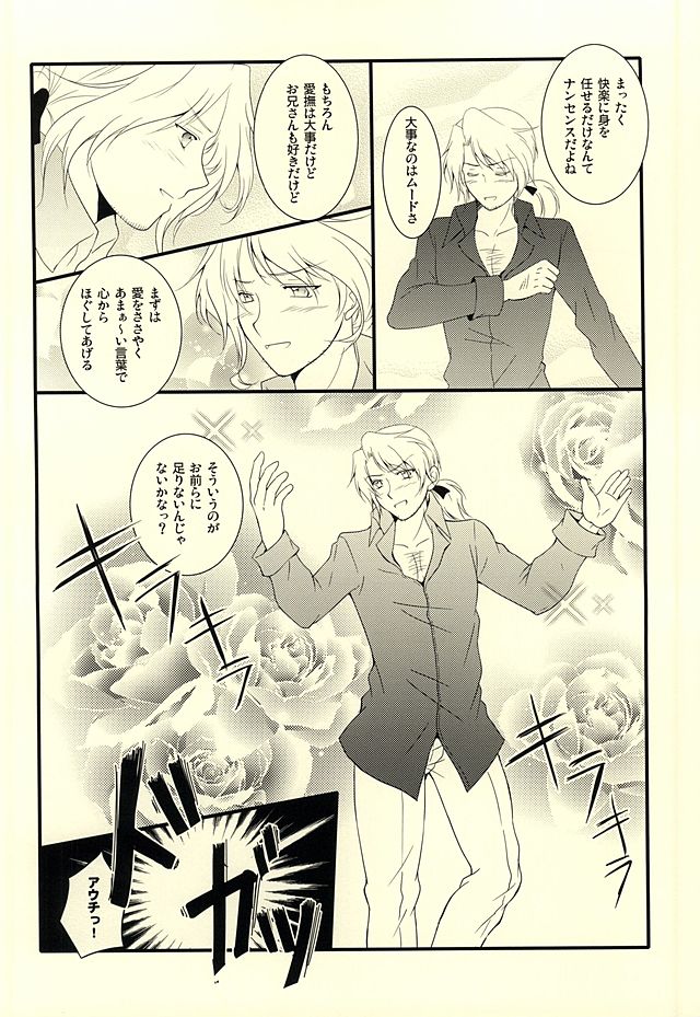 (USA7) [50STARS (Kouzuki)] Amepai Log (Hetalia: Axis Powers) page 49 full