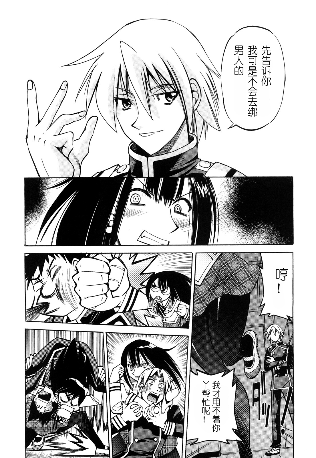 [Inoue Yoshihisa] Nawashi [Chinese] [y刀x漢化] page 46 full