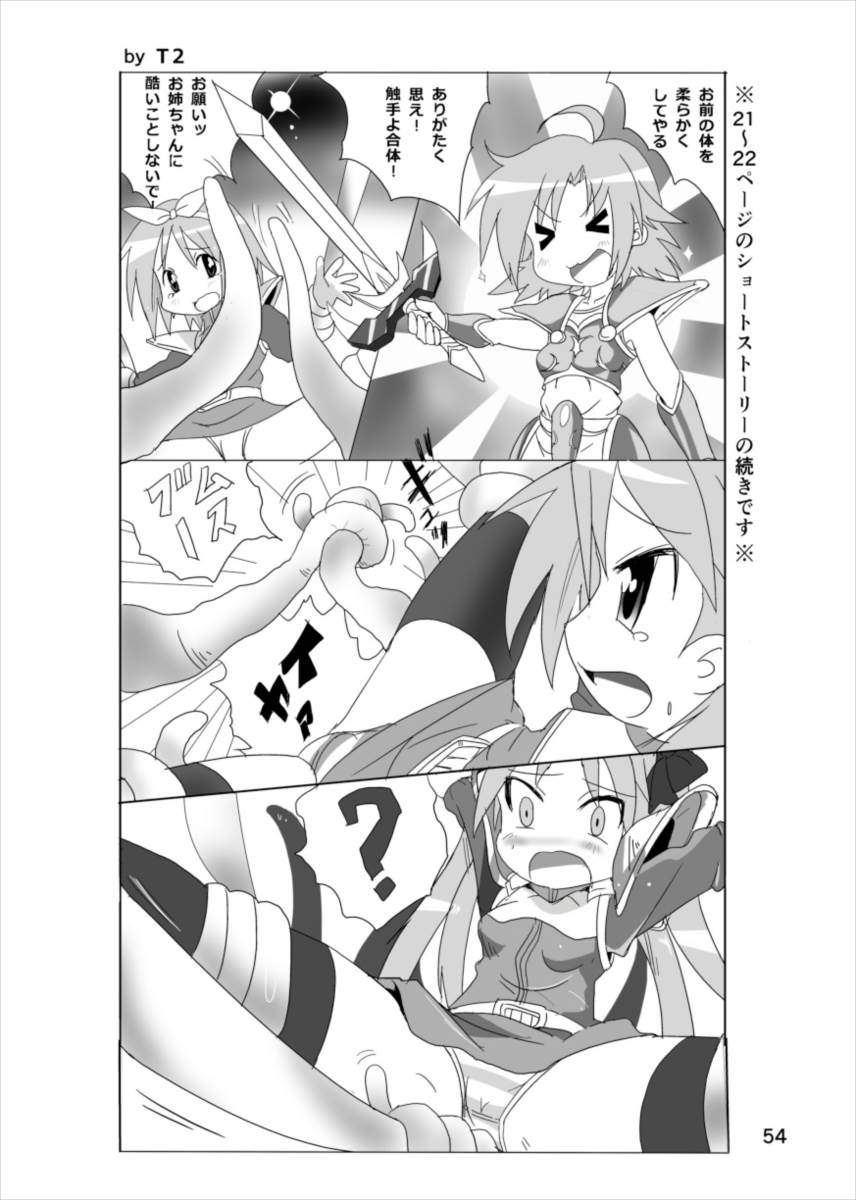 [Kasukabe Pantsu Hunter (Imaden)] Wonder Tsukasa Soushuuhen (Lucky Star) [Digital] page 53 full