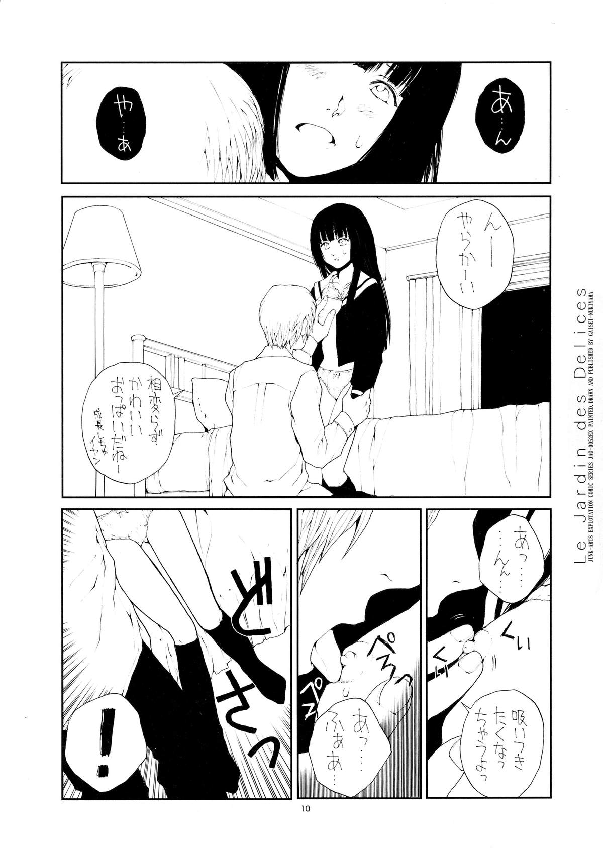 (C69) [Junk Arts (Nukiyama Gaisei)] Ongaku Jigoku (Jigoku Shoujo) page 10 full