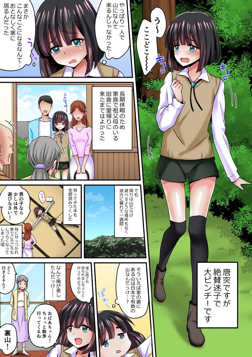 [Sennomori Maitake] Ayakashi Kouhai Kitan ~ Onaka ni Shimi Wataru Atsui Tane ~ 1 [Digital] page 2 full