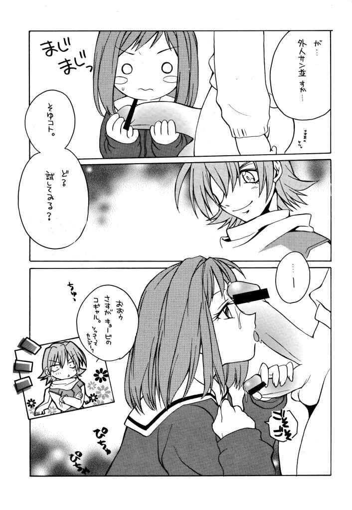 [Paradise City (Various)] TABETA KIGASURU 50 (FLCL) page 12 full