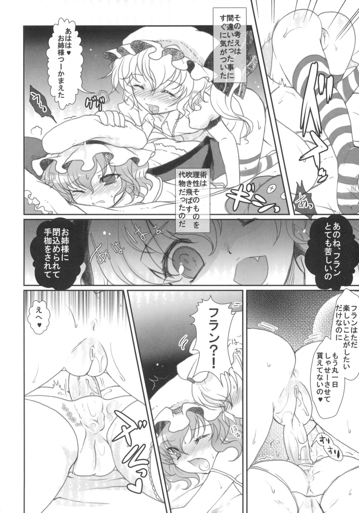 (C82) [Kuma-tan Flash! (Hanao.)] 2010-2011 Matome Bon 2 (Touhou Project) page 17 full