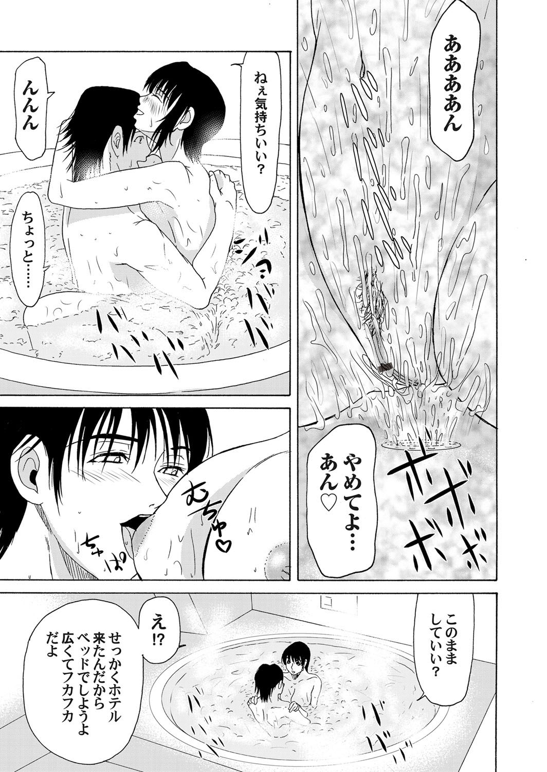 COMIC Magnum Vol. 45 page 26 full