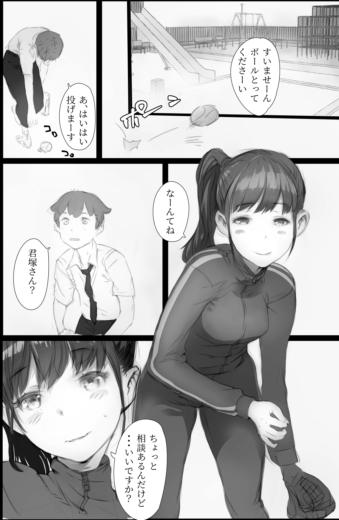 [Komatsuna Salad] Suki. to Iwareta dake de Shasei Suru Otoko ~Sore o Mitsuketa Class no Onna-tachi wa~ page 20 full