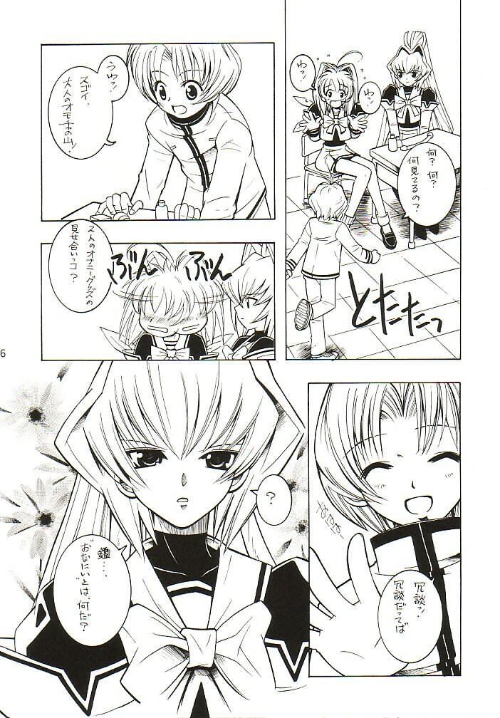 (CR32) [Monte Carlo-ya (Sena Monaco)] LOVE LABORATORY (MUV-LUV) page 5 full