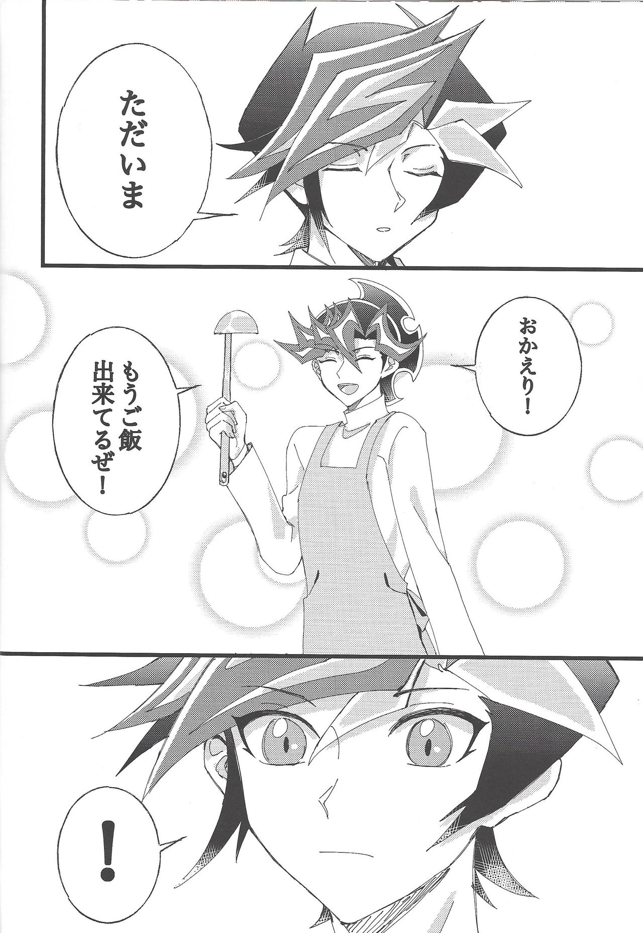 (Link☆Duelmaker4) [Yurerutejina] Omae o zutto mamoritai (Yu-Gi-Oh! VRAINS) page 39 full