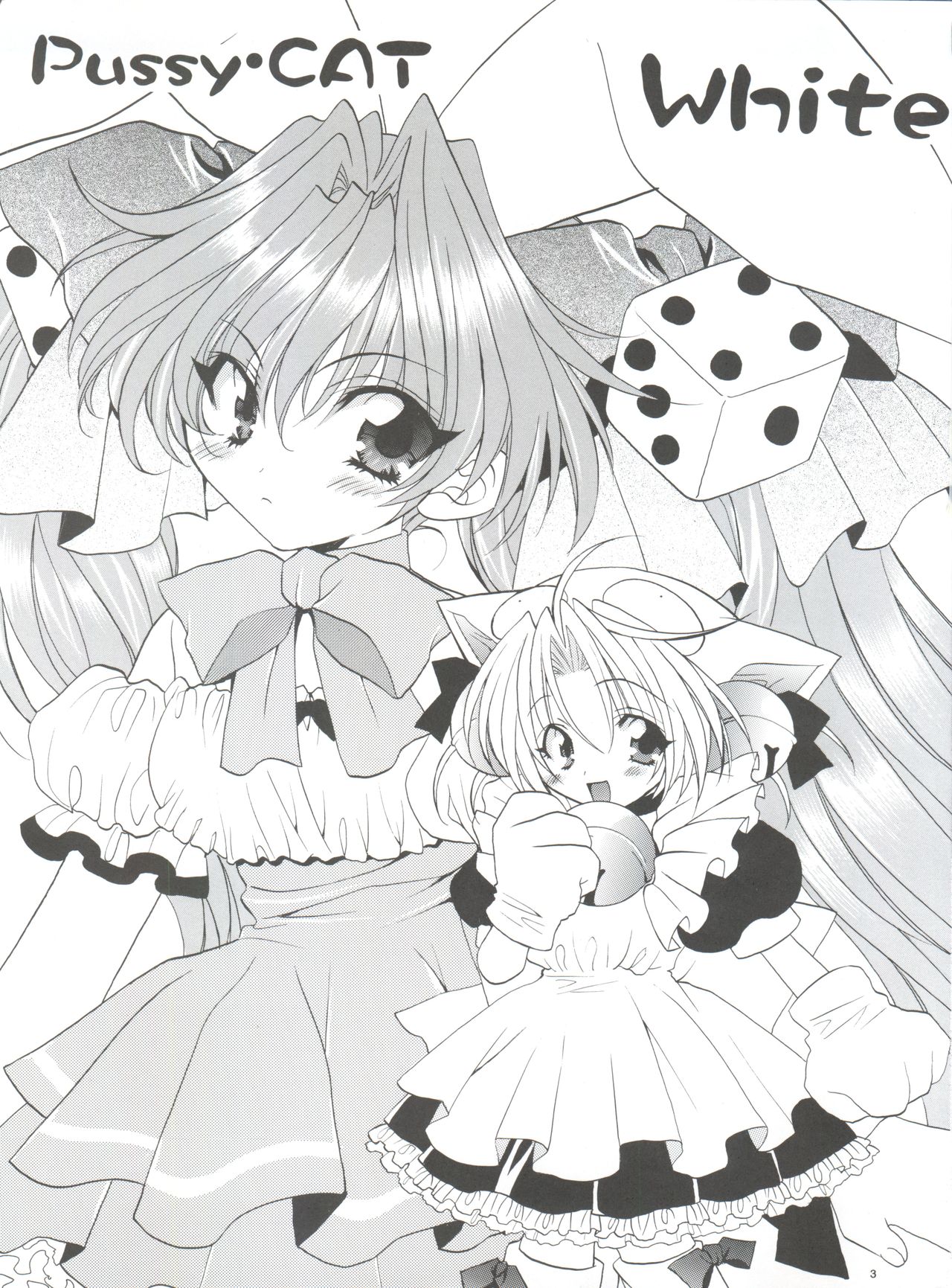 (C57) [Pussy CAT Seisaku Iinkai (Various)] Pussy CAT White (Di Gi Charat, To Heart, Cardcaptor Sakura) page 3 full