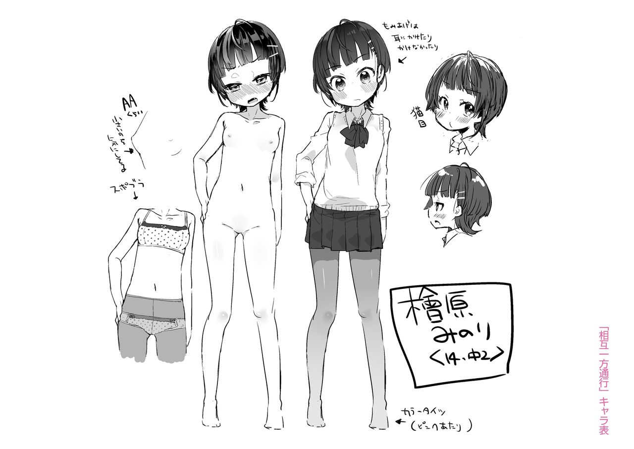 [Kanroame] Shoujo Hakanashi Chirase yo Otome [Digital] page 201 full