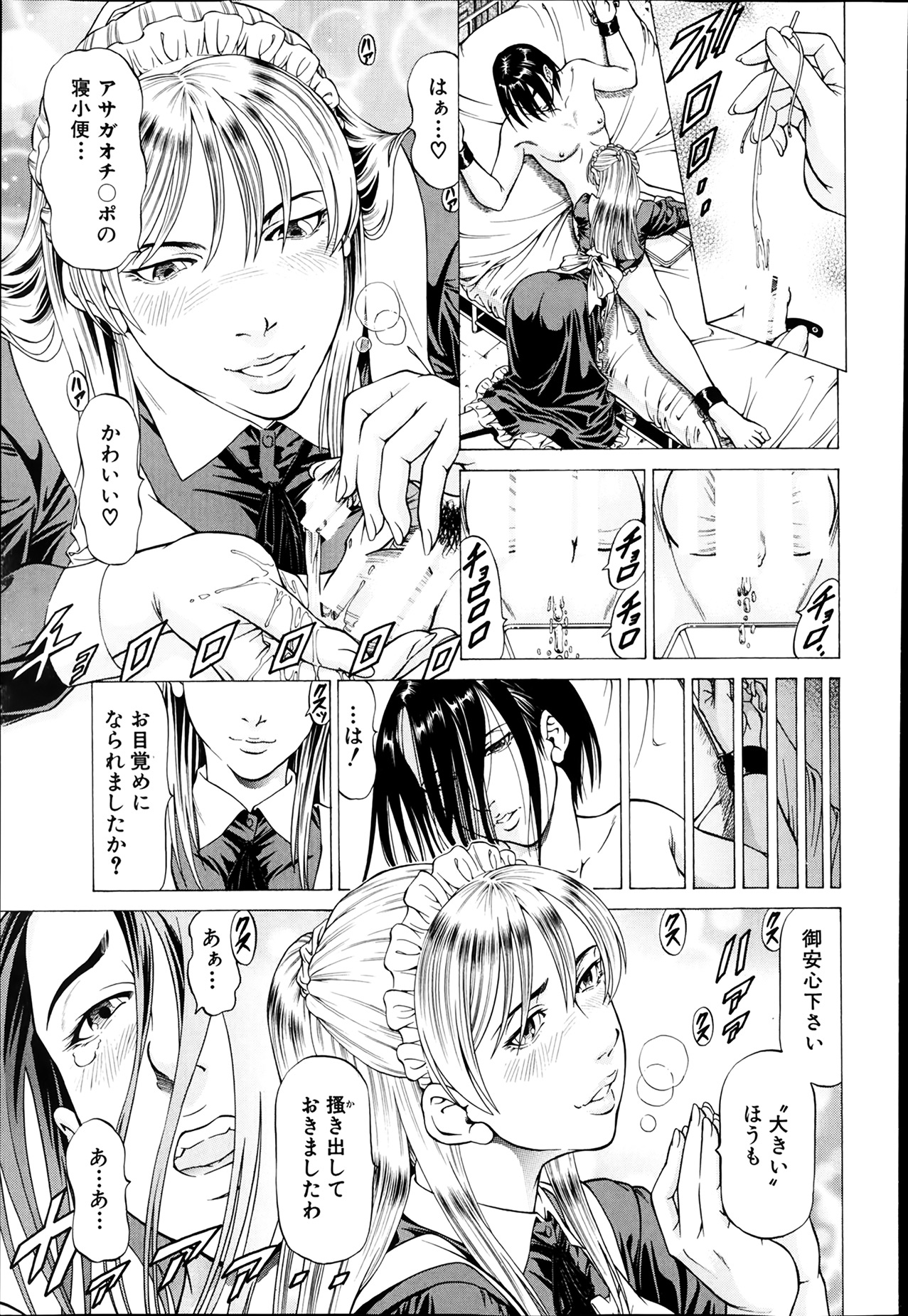 [Kabuki Shigeyuki] Shihai no Yakata - The Mansion Which a Queen Governs Ch. 1-3 page 49 full