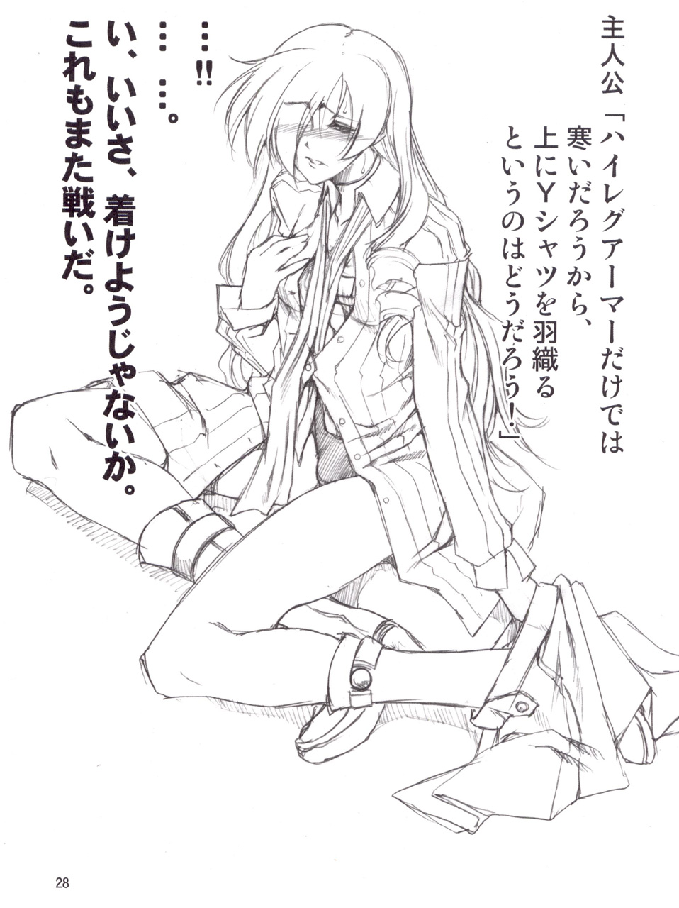 (C71) [FAKESTAR (Miharu)] P (PERSONA 3) page 28 full