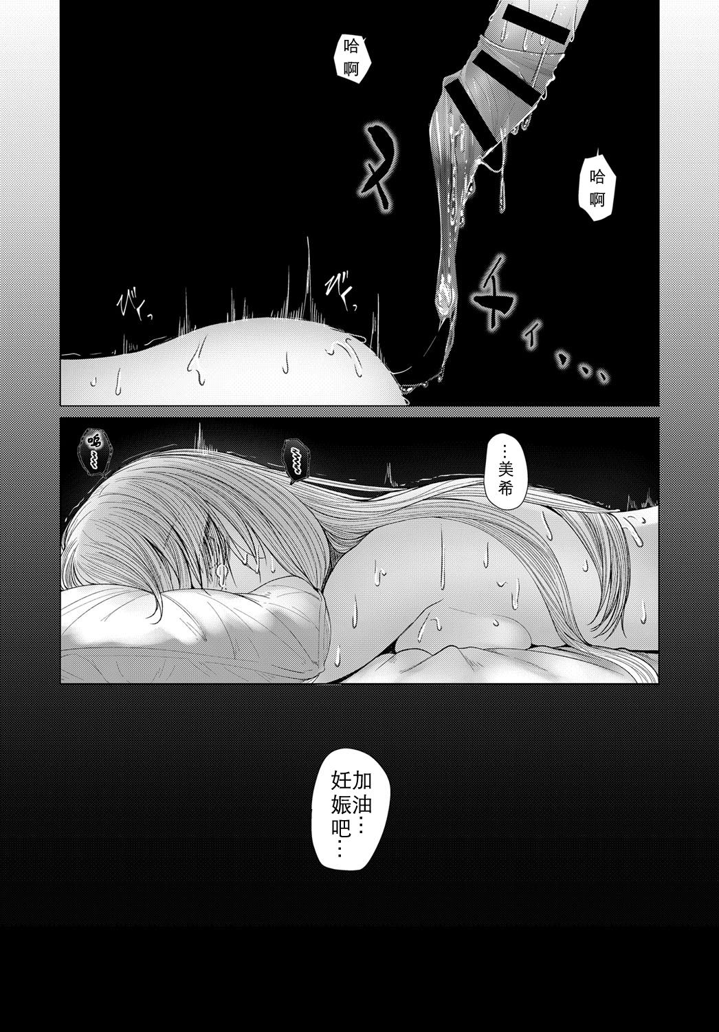 [Honryou Hanaru] Sore ga Owari toiu no nara (COMIC Anthurium 2018-01) [Chinese] [行商人TOTONO个人汉化] [Digital] page 25 full