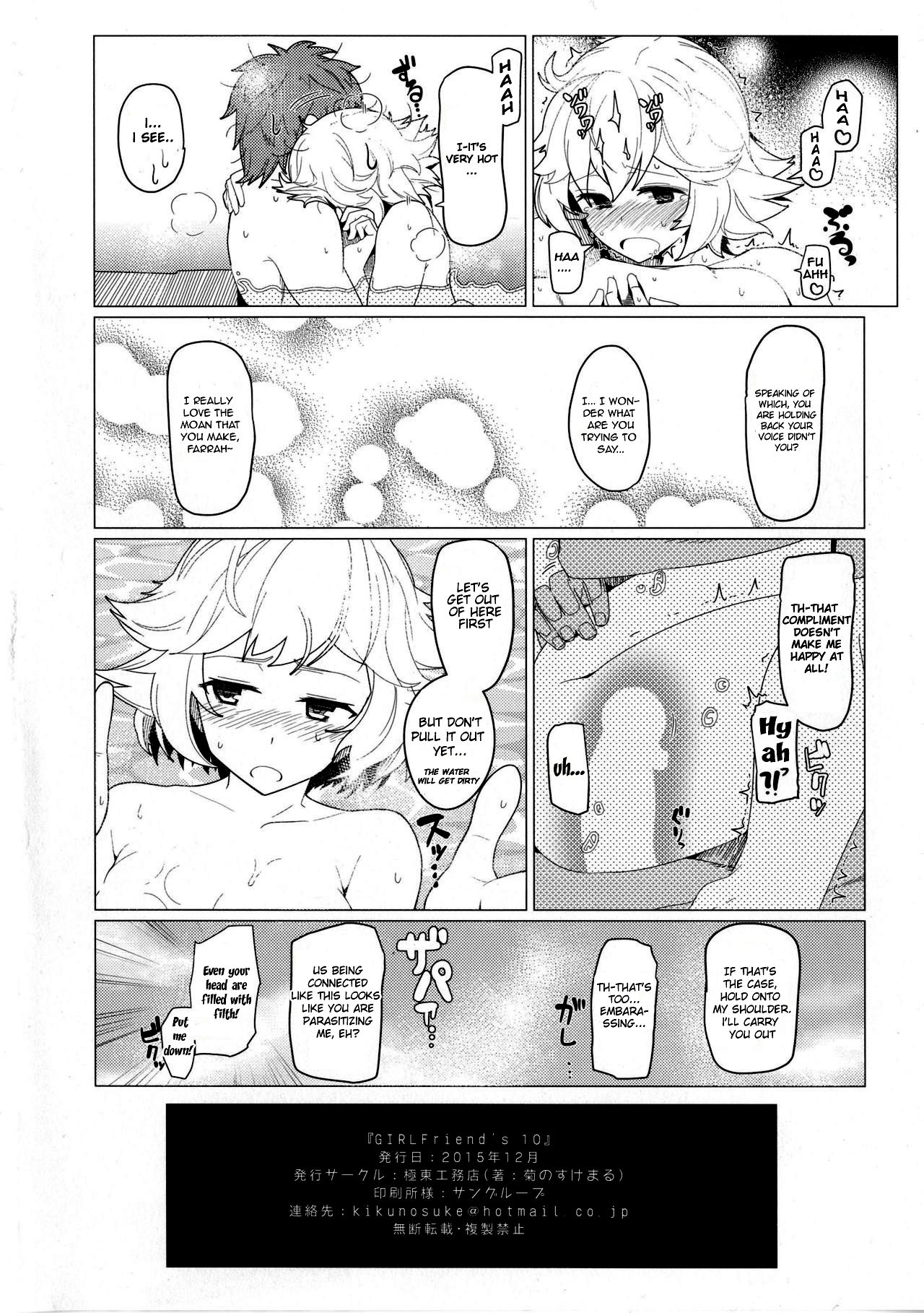 [Kyokutou Koumuten (Kikunosukemaru)] GIRLFriend's 10 (Granblue Fantasy) [English] [Digital] page 13 full