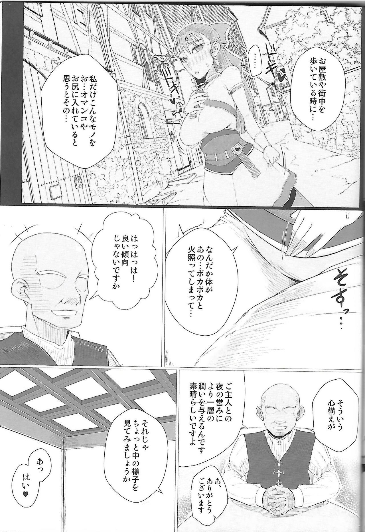 (C97) [A.S.G Group (Misonou)] Ikenie Sennou Kyoushitsu (Dragon Quest V) page 8 full