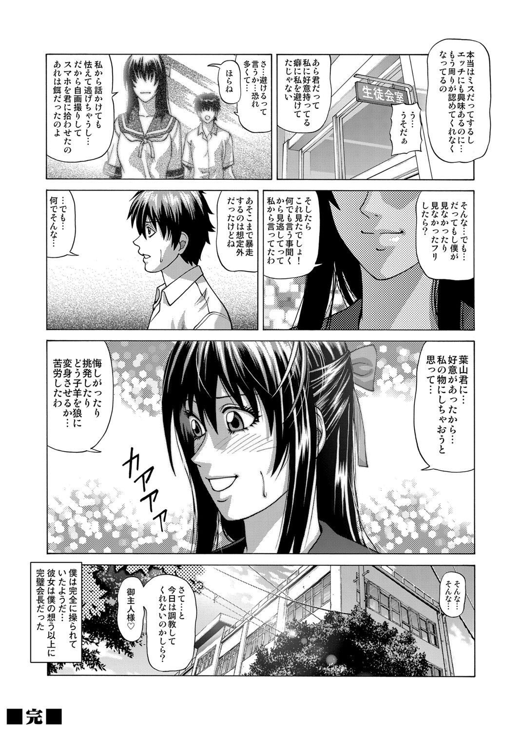 COMIC Magnum Vol. 61 page 207 full