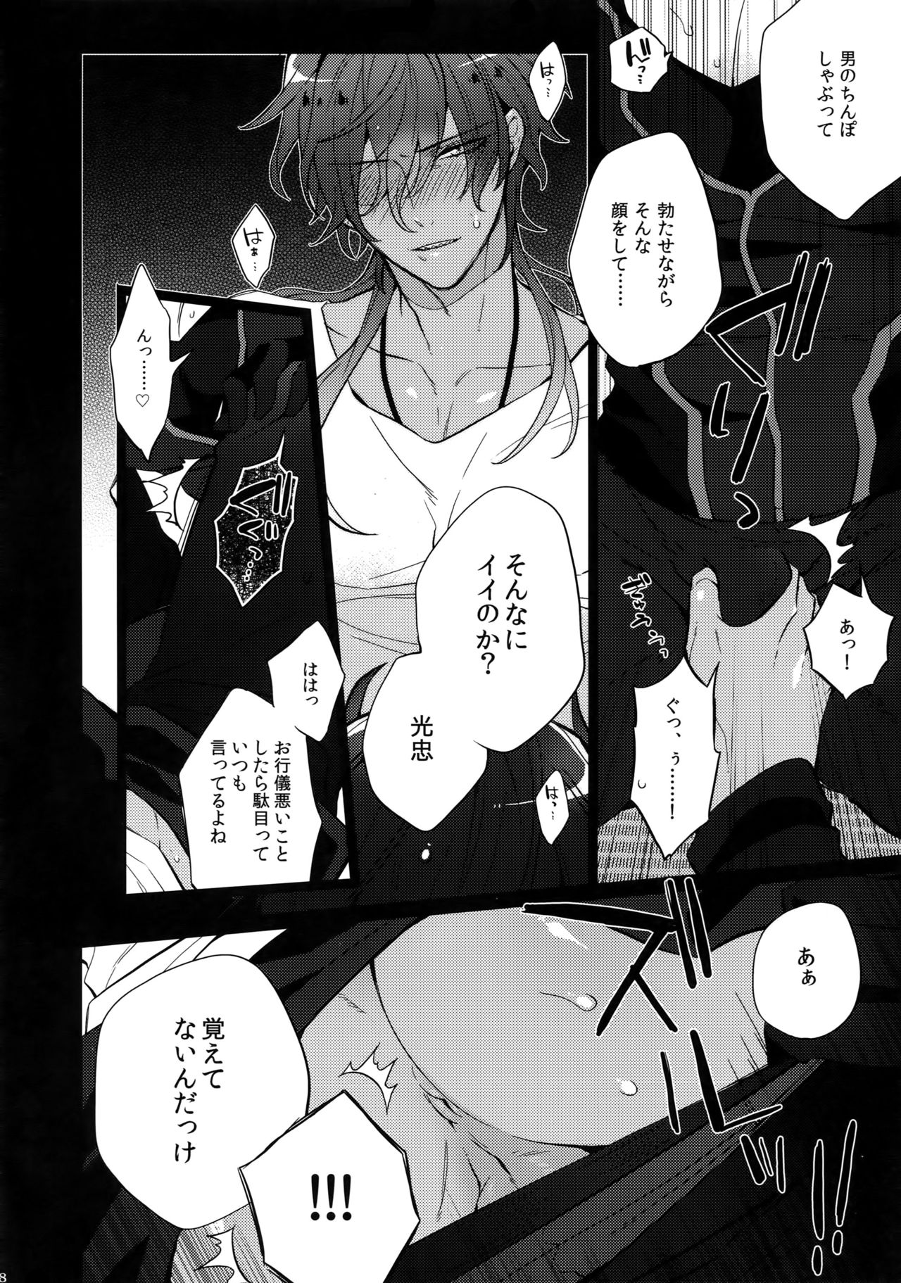 (C92) [Inukare (Inuyashiki)] Mitsukuremix 2 (Touken Ranbu) page 57 full