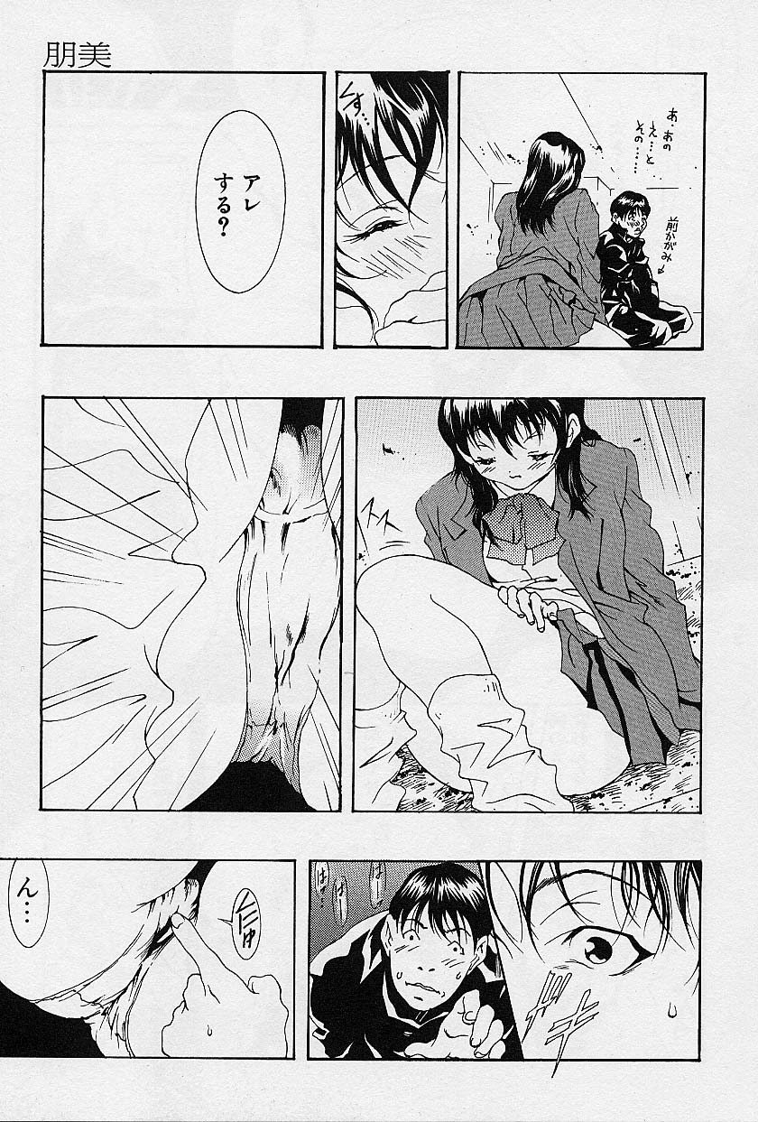 [Anthology] minititi MOE page 10 full