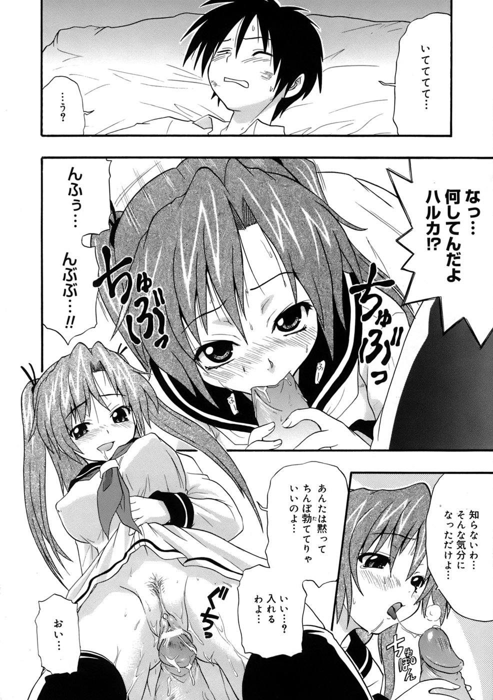 [Kikkawa Kabao] Kyonyuu Shijou Shugi - Full Breasts Supremacy Principle page 27 full